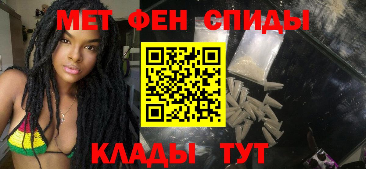 АМФ  Amphetamine Розовый  АМФ  Кизляр  Вход с VPN 