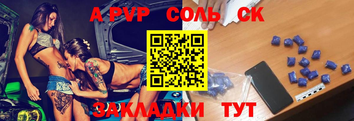 Alpha-PVP СК КРИС Кизляр
