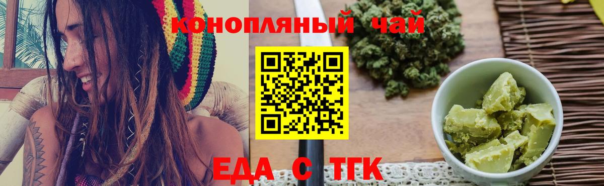 Кизляр  Cannafood марихуана  Вход с VPN 