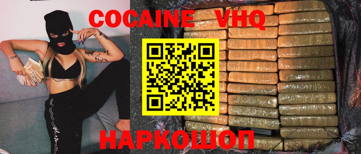 КОКАИН Перу Кизляр