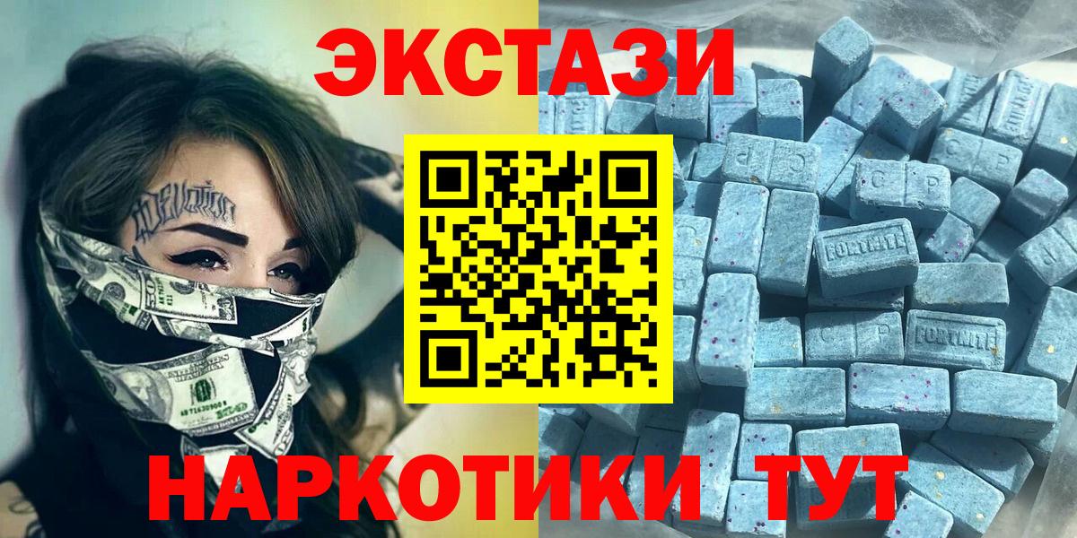 ЭКСТАЗИ  ЭКСТАЗИ ешки  Вход с VPN  ОМГ ОМГ онион  Кизляр  ЭКСТАЗИ XTC 