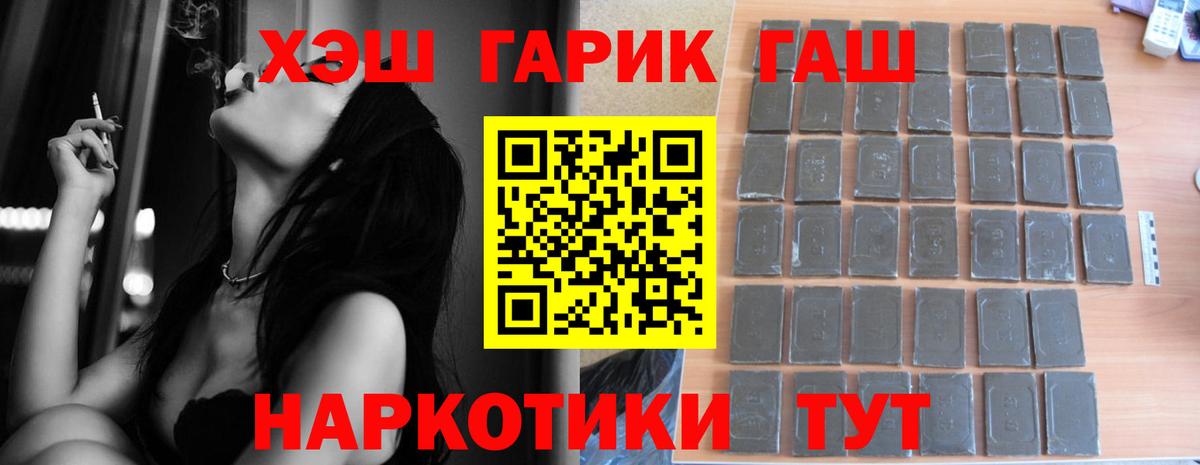 ГАШ  Вход с VPN  Кизляр  ГАШ гашик 