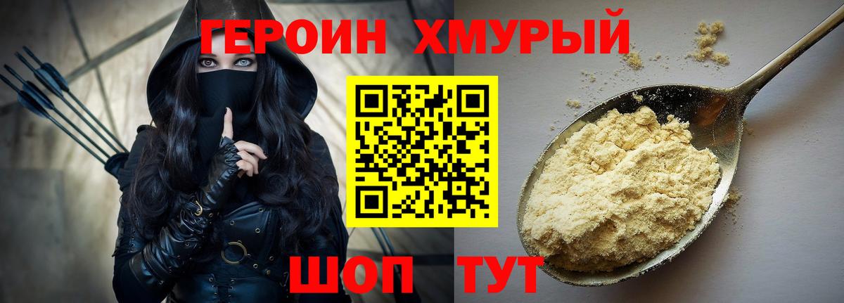 Героин герыч Кизляр