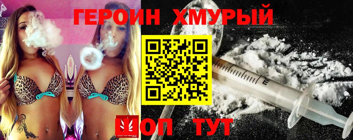 Кизляр  ГЕРОИН герыч  Вход с VPN 
