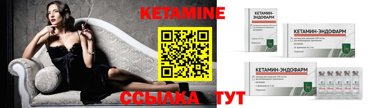 Кетамин VHQ  Кетамин VHQ  Кизляр  Вход с VPN 