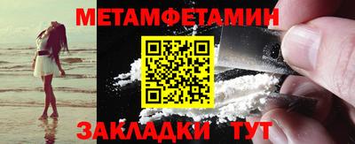 мет Ливны
