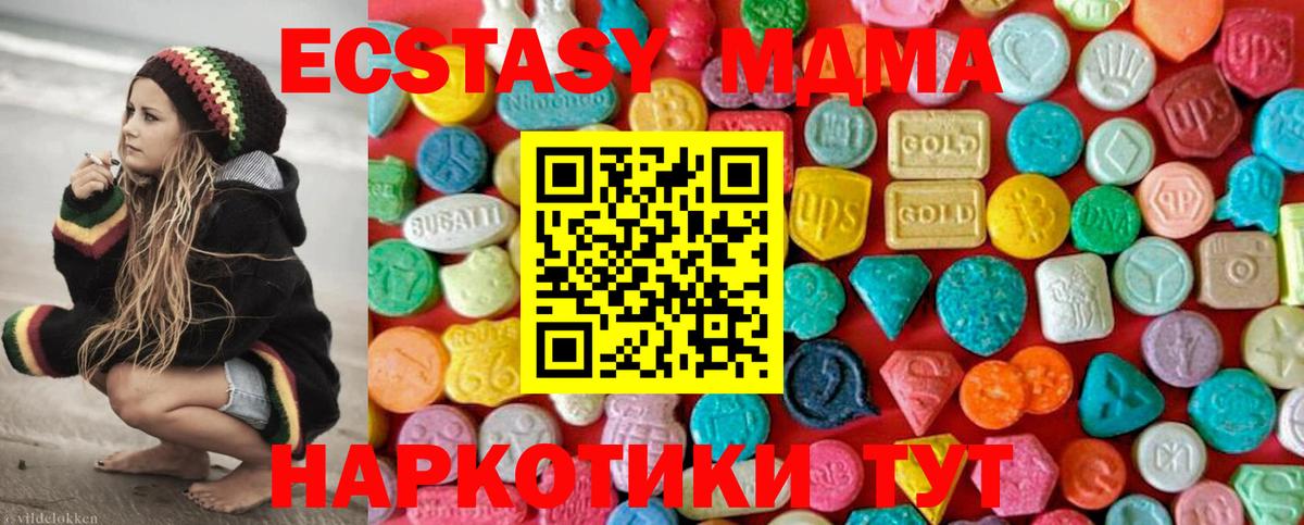 Кизляр  MDMA VHQ  МДМА кристаллы  MDMA  Вход с VPN 