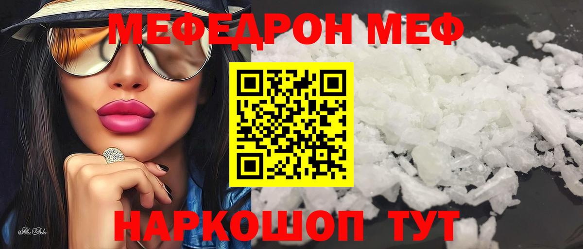 Меф мука Кизляр