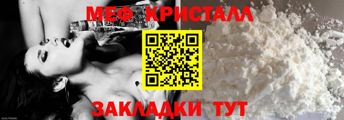 Меф  Вход с VPN  Мефедрон мяу мяу  Кизляр  цены наркотик  Меф кристаллы 