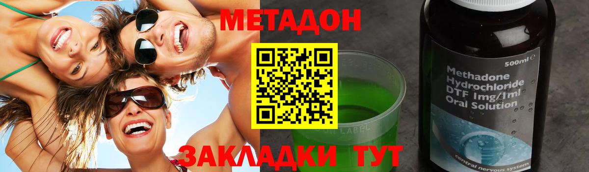 Метадон кристалл Кизляр