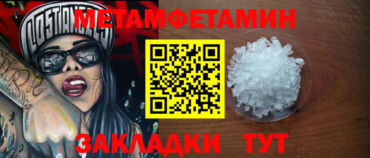 Первитин пудра Кизляр