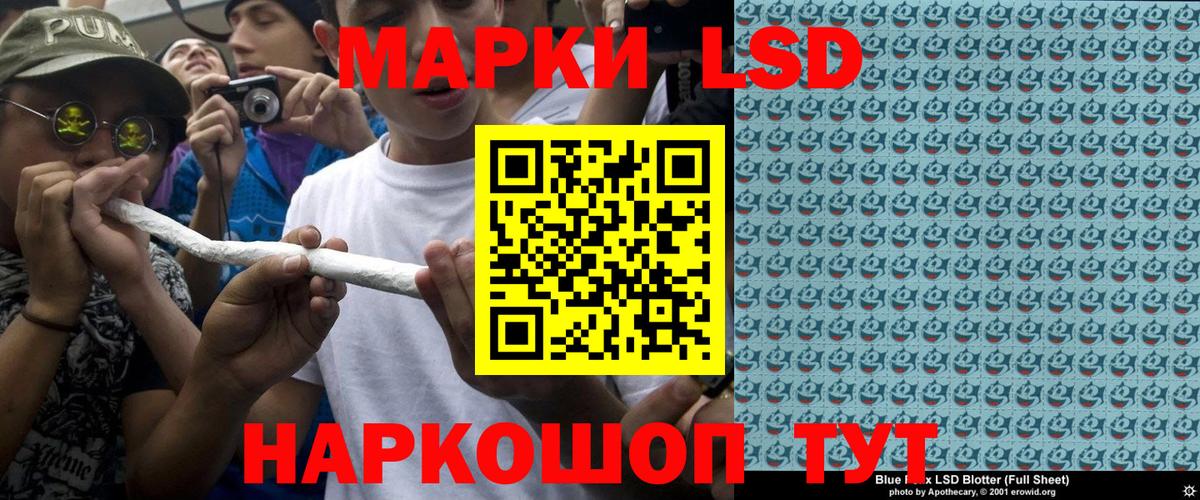 Марки 25I-NBOMe 1,8мг Кизляр