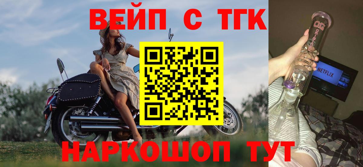 Кизляр  ТГК вейп  Дистиллят ТГК THC oil  где купить наркоту  Вход с VPN 