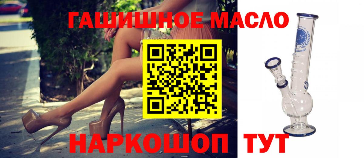 ТГК THC oil Кизляр